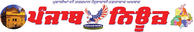 Panjabnews.com